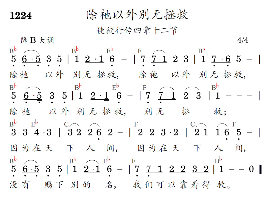 歌谱预览