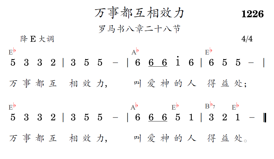 歌谱预览