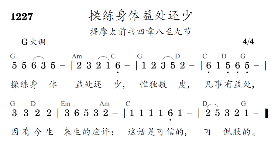 歌谱预览