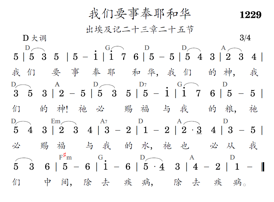 歌谱预览