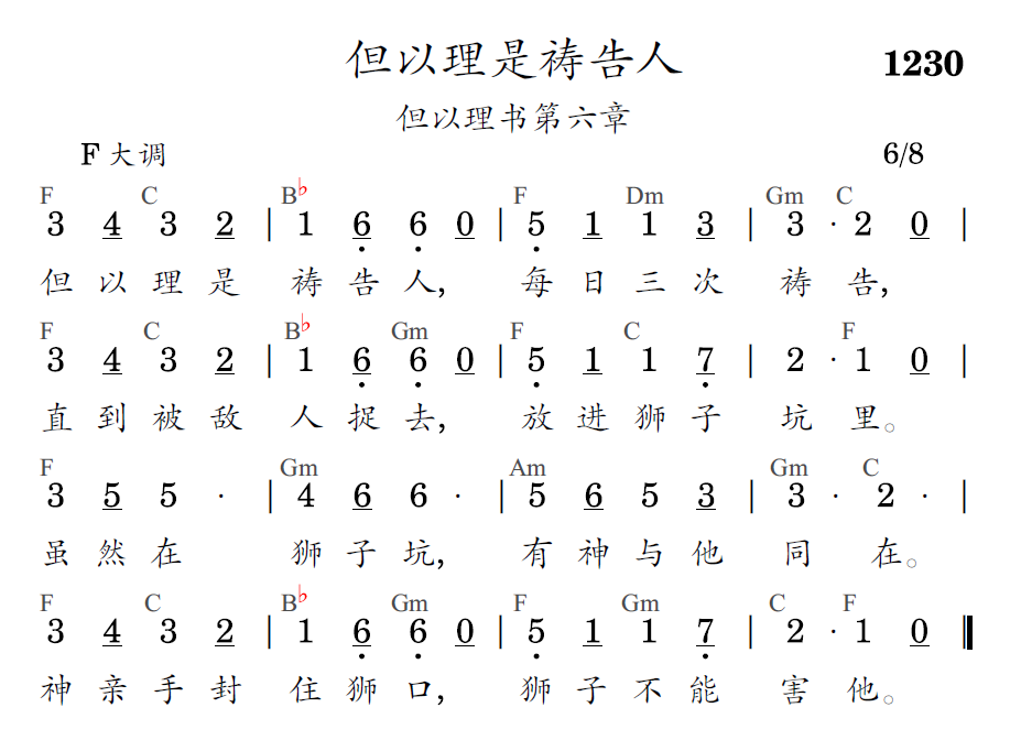 歌谱预览