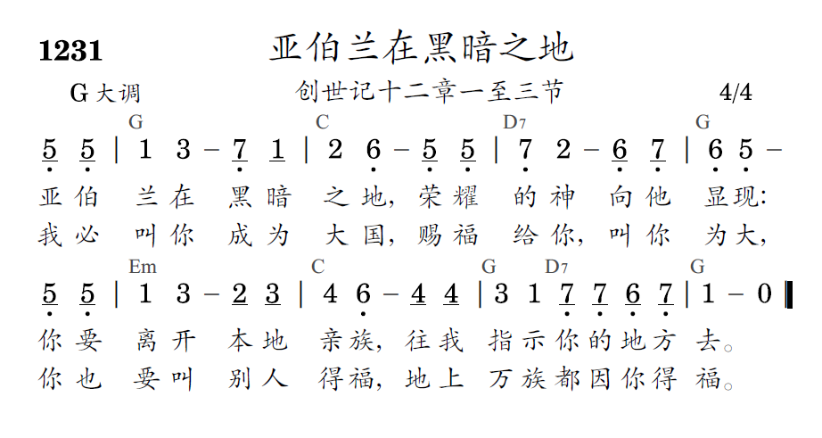 歌谱预览
