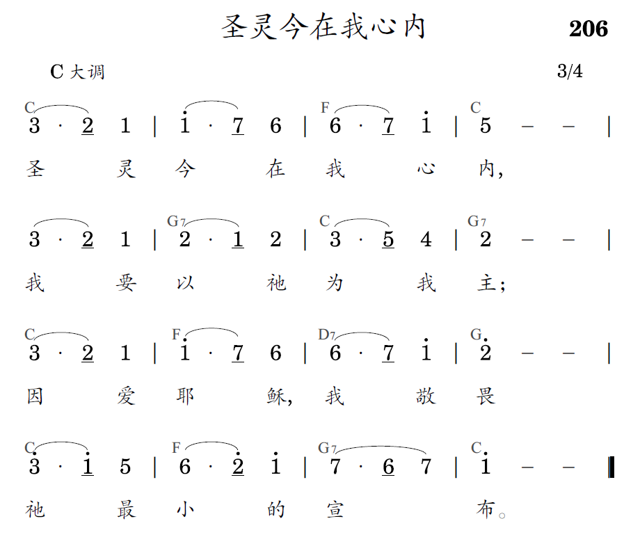 歌谱预览