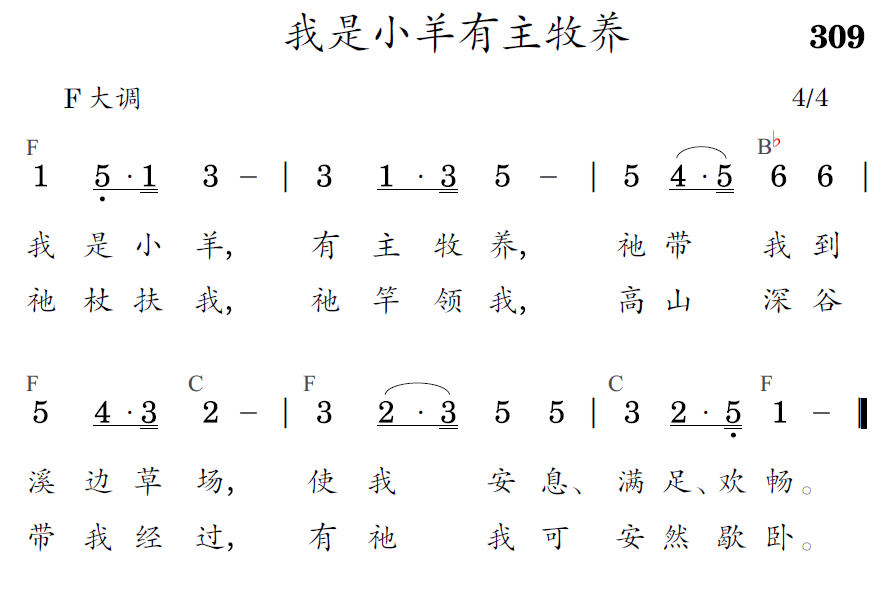 歌谱预览