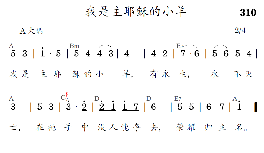 歌谱预览