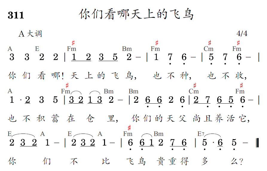 歌谱预览