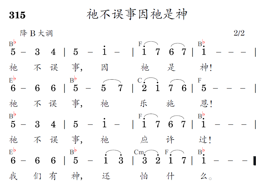 歌谱预览