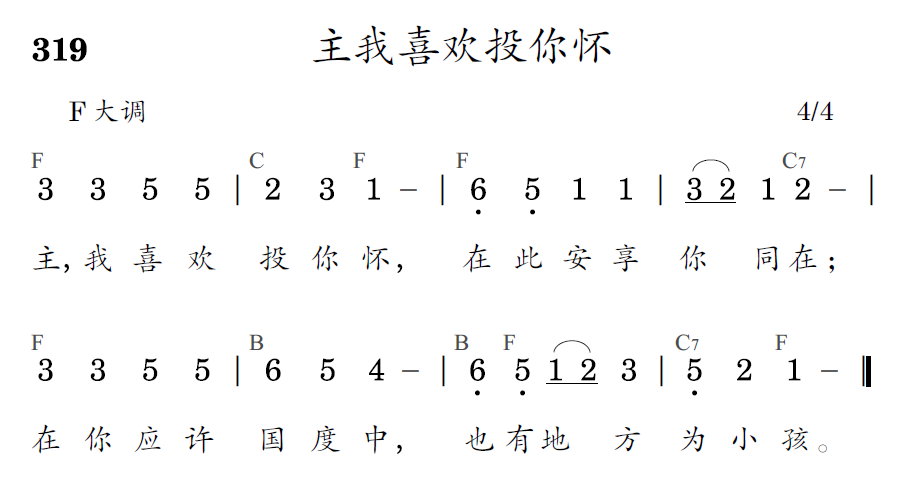 歌谱预览