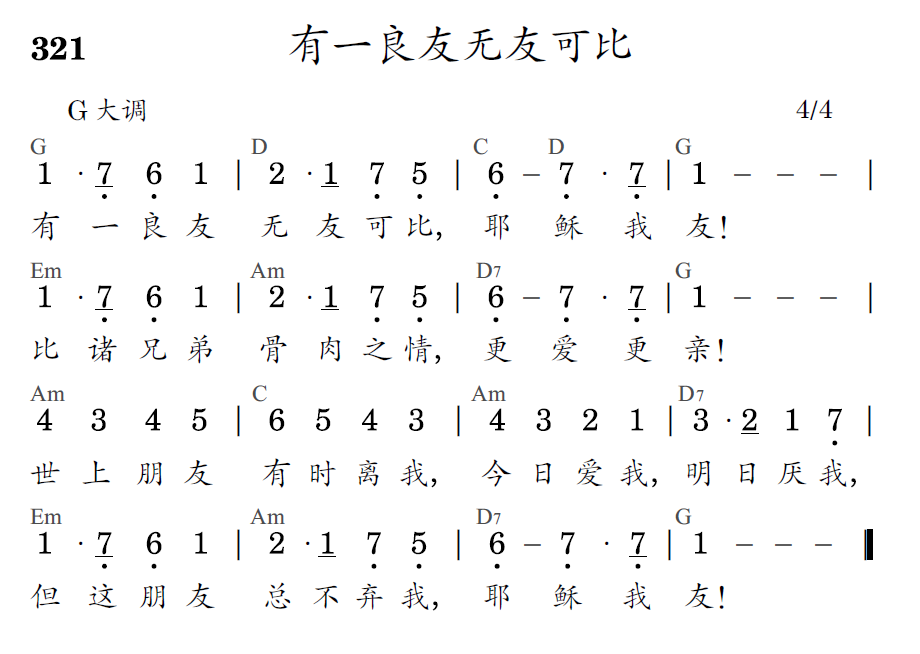 歌谱预览