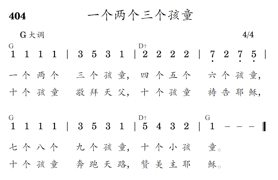 歌谱预览