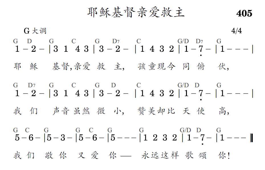 歌谱预览