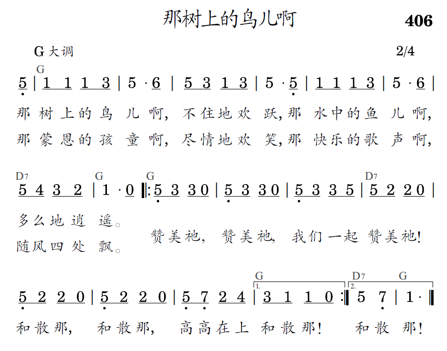 歌谱预览