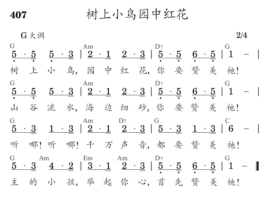 歌谱预览