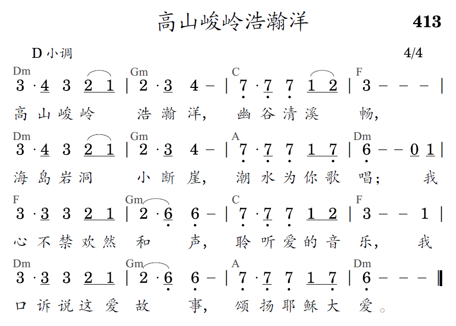 歌谱预览