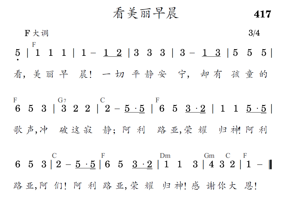 歌谱预览