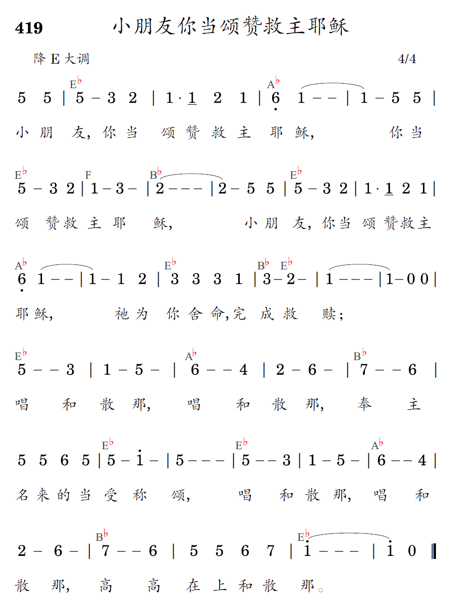 歌谱预览
