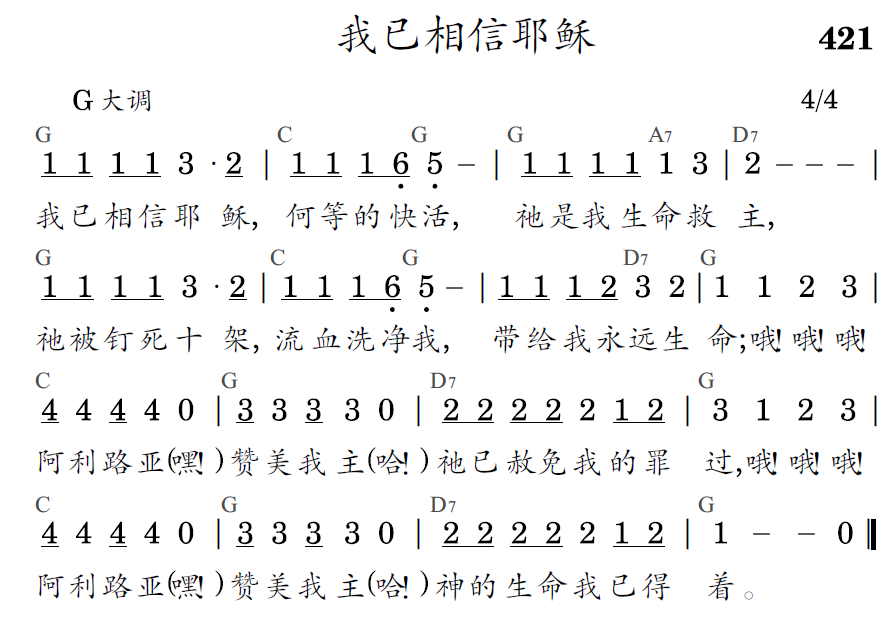 歌谱预览