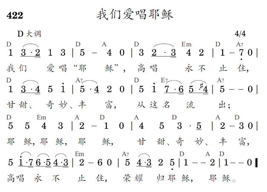 歌谱预览