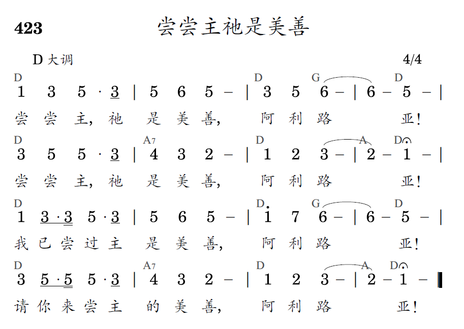 歌谱预览