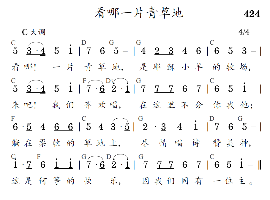 歌谱预览