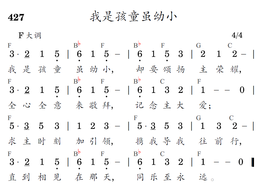 歌谱预览