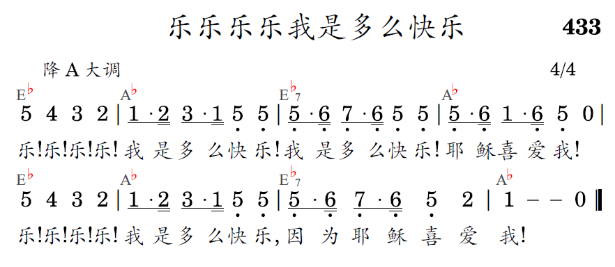 歌谱预览