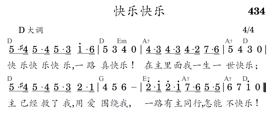 歌谱预览