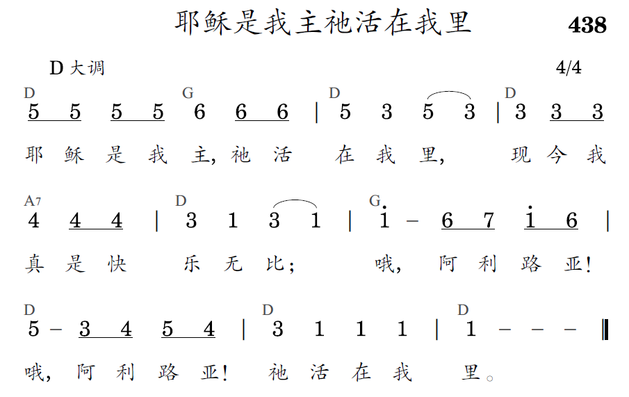 歌谱预览