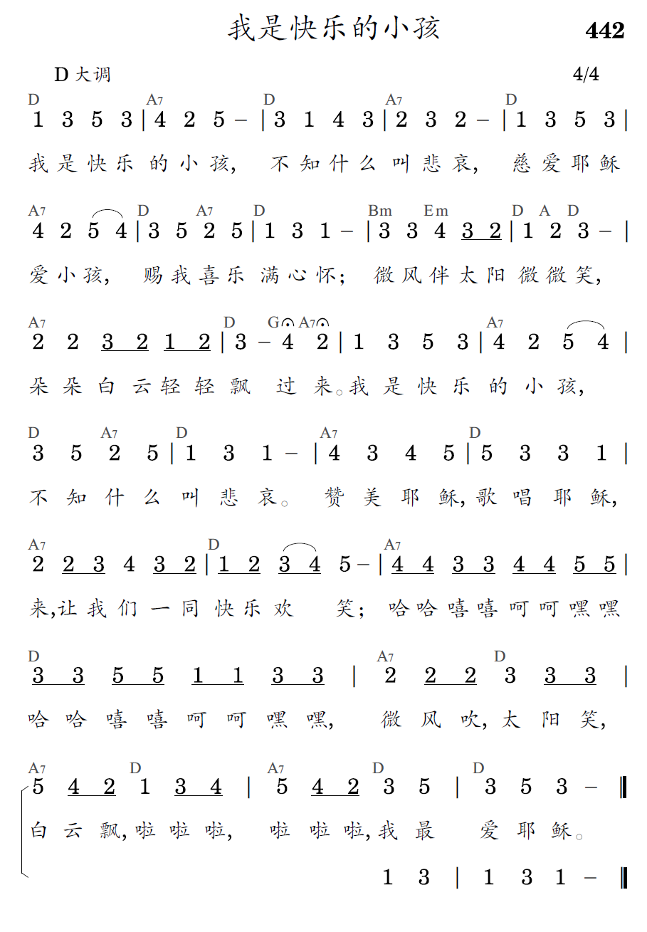 歌谱预览