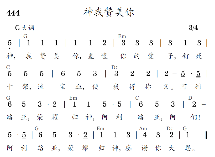 歌谱预览