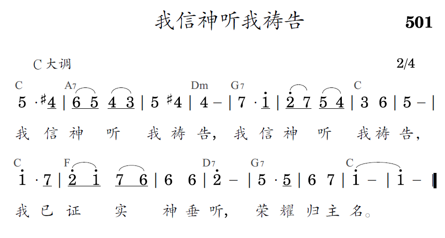 歌谱预览