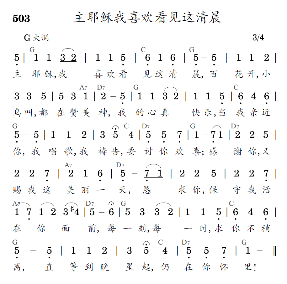 歌谱预览