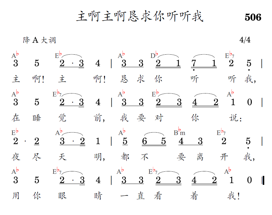 歌谱预览