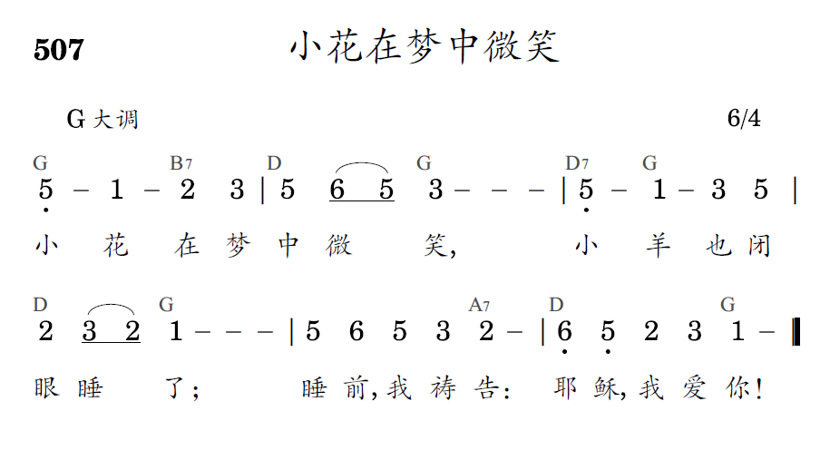 歌谱预览