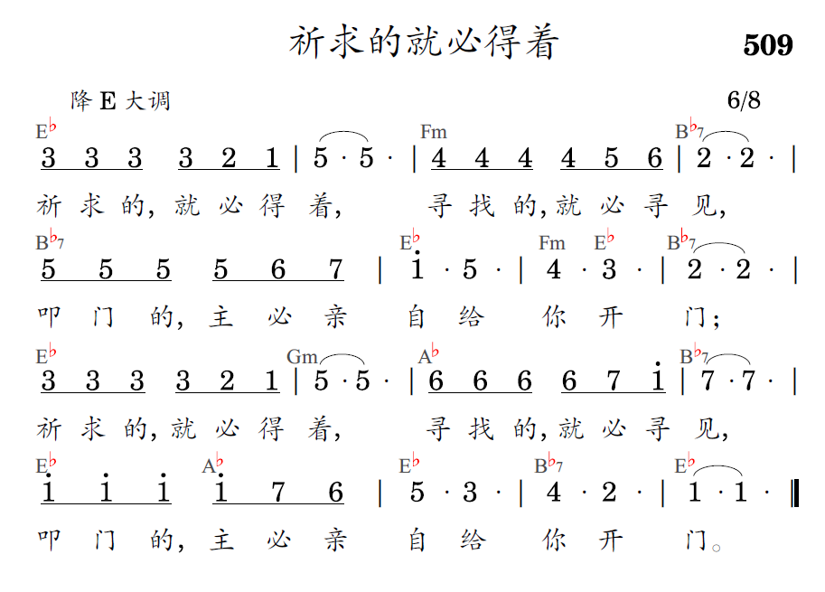 歌谱预览