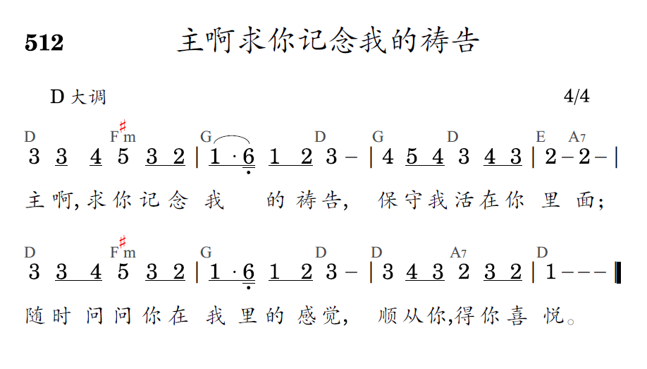 歌谱预览
