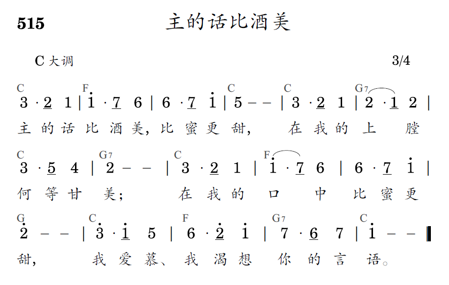 歌谱预览