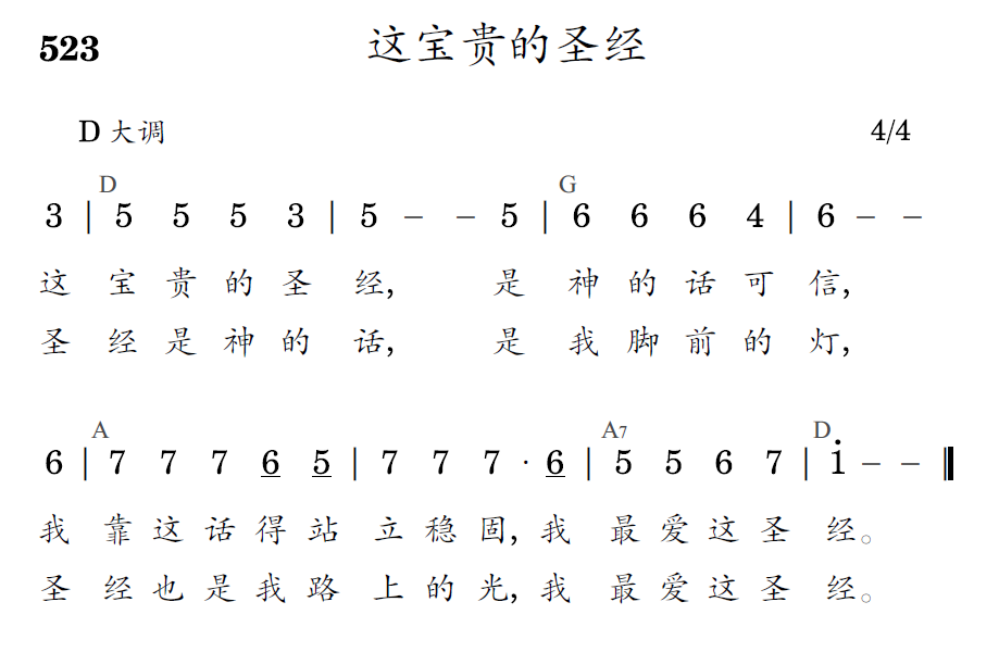 歌谱预览