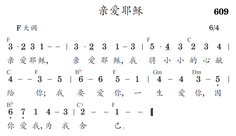 歌谱预览