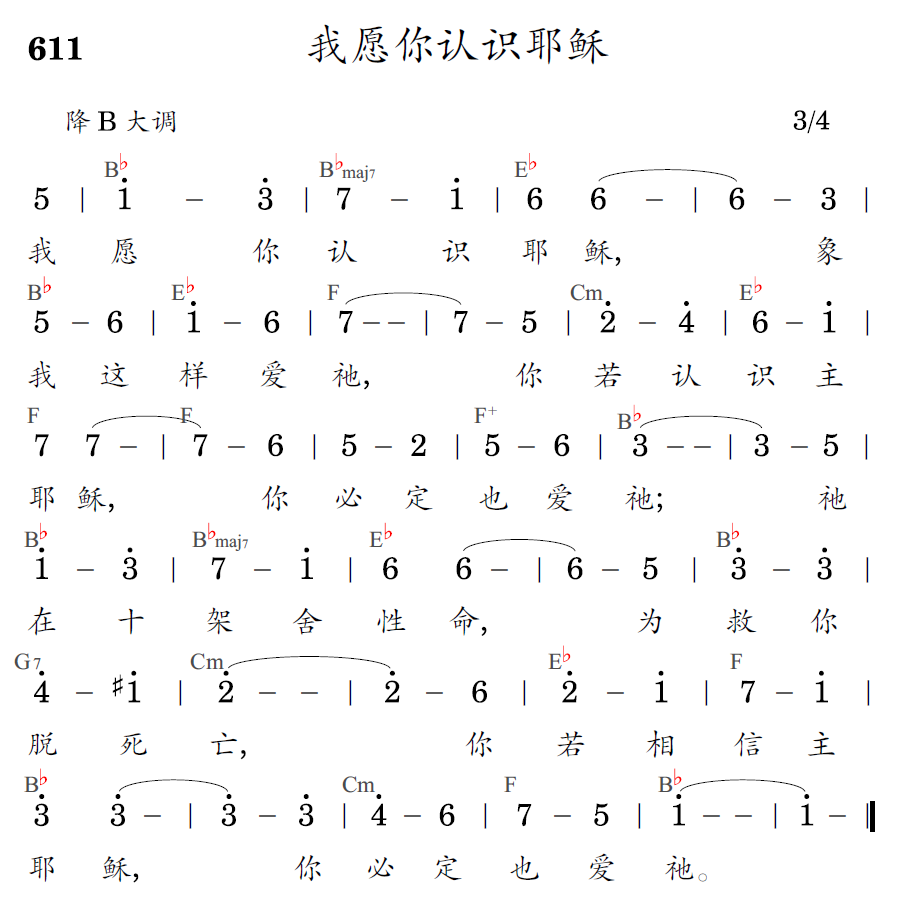 歌谱预览