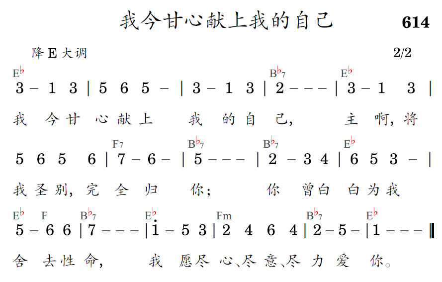 歌谱预览