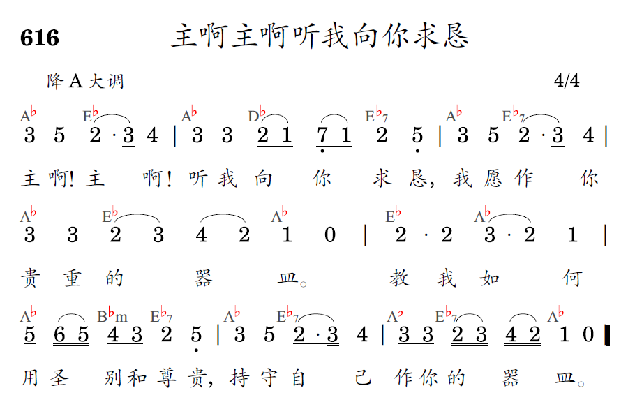 歌谱预览