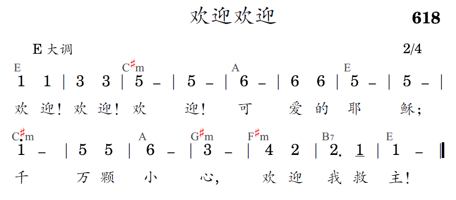 歌谱预览