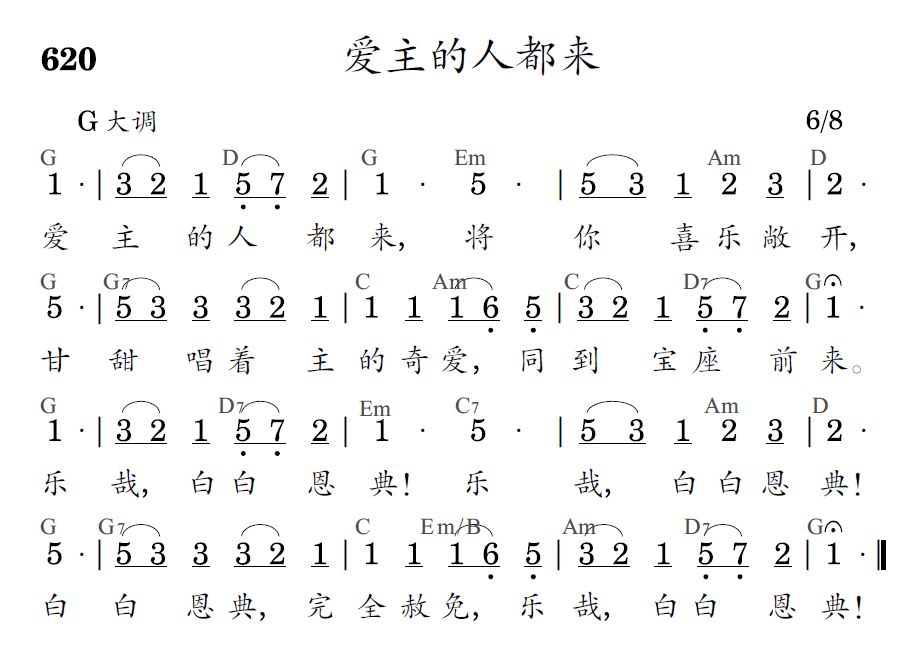 歌谱预览
