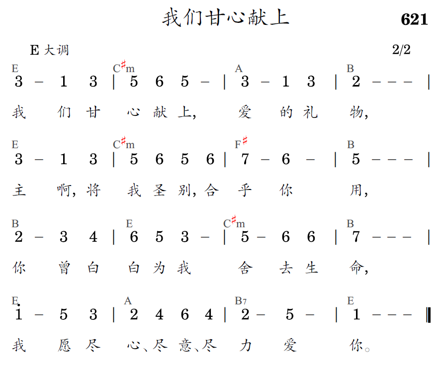 歌谱预览
