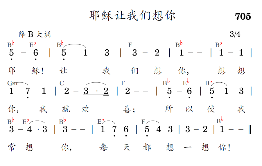 歌谱预览