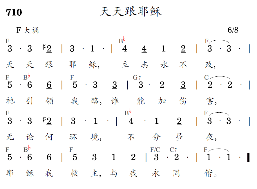 歌谱预览