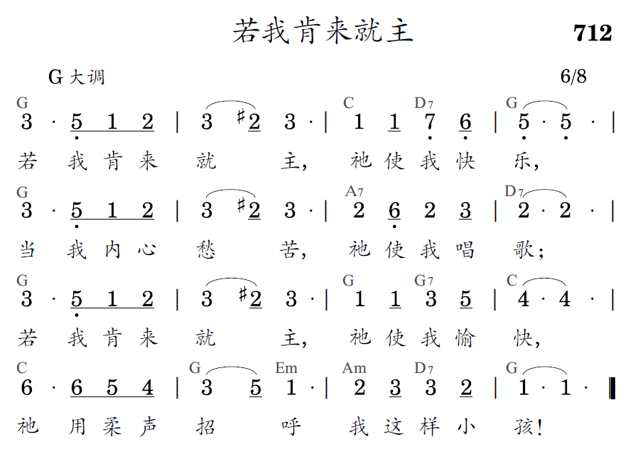 歌谱预览
