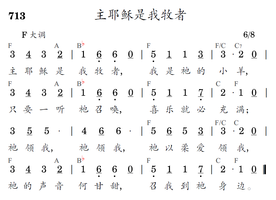 歌谱预览