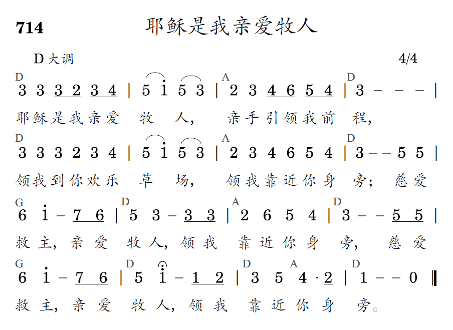 歌谱预览
